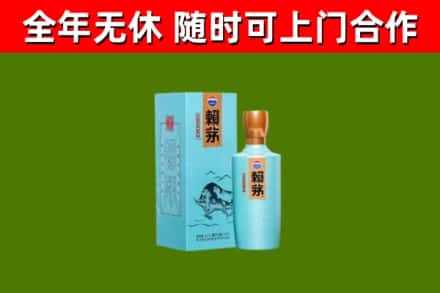 盐城烟酒回收纪念赖茅.jpg