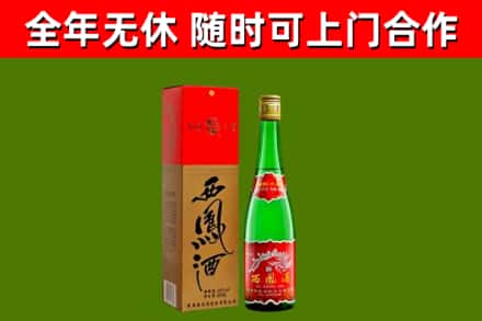 盐城烟酒回收西凤酒绿瓶.jpg